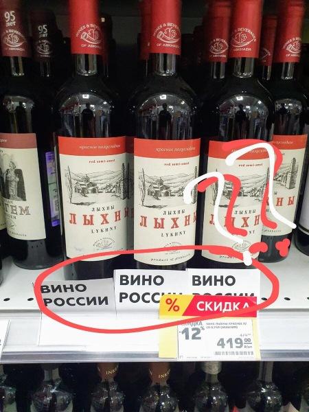 Почему уважающий себя человек никогда не будет покупать, а тем более пить абхазское вино.