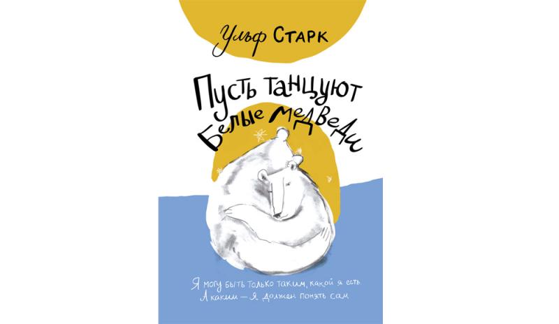 Книги-антистресс: что читать, чтобы чувствовать себя расслабленно и комфортно