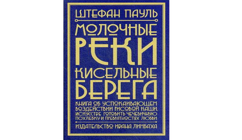 Книги-антистресс: что читать, чтобы чувствовать себя расслабленно и комфортно