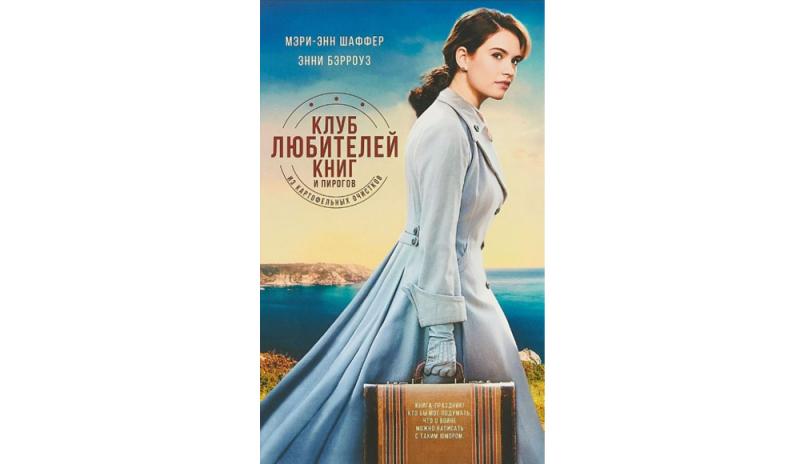 Книги-антистресс: что читать, чтобы чувствовать себя расслабленно и комфортно