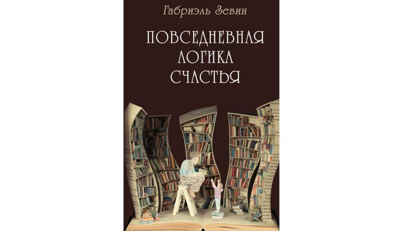 Книги-антистресс: что читать, чтобы чувствовать себя расслабленно и комфортно