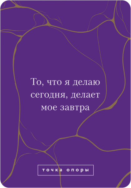 Внутренняя опора: 6 ориентиров, которые помогут ее нащупать