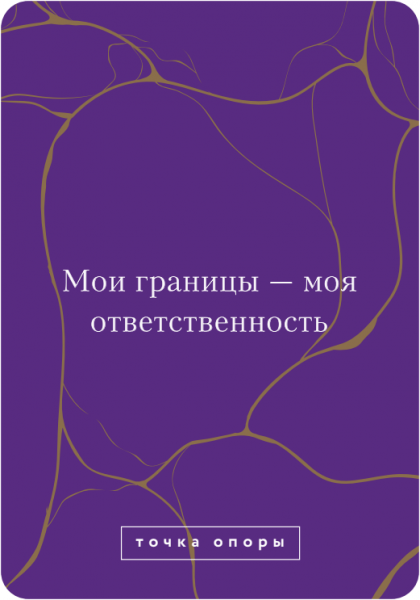 Внутренняя опора: 6 ориентиров, которые помогут ее нащупать