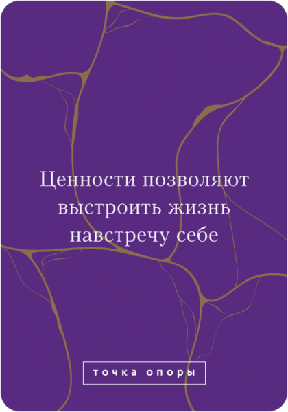 Внутренняя опора: 6 ориентиров, которые помогут ее нащупать