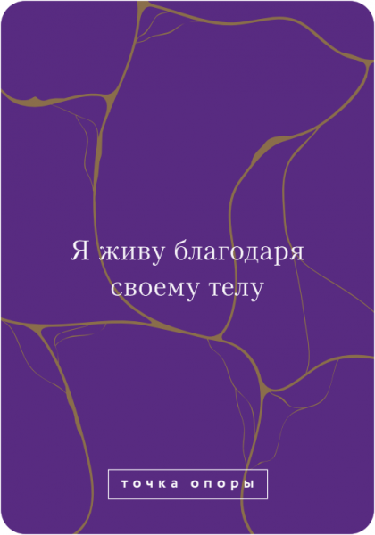 Внутренняя опора: 6 ориентиров, которые помогут ее нащупать
