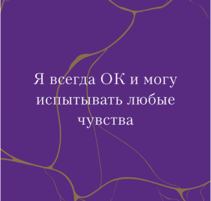Внутренняя опора: 6 ориентиров, которые помогут ее нащупать