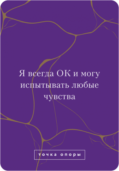 Внутренняя опора: 6 ориентиров, которые помогут ее нащупать