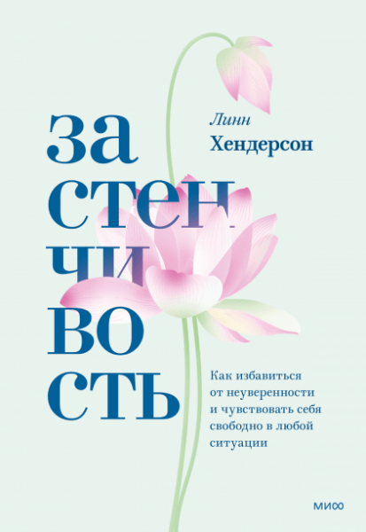 6 совершенно разных книг, которые говорят об одном и том же — как повысить самооценку и наконец начать жить