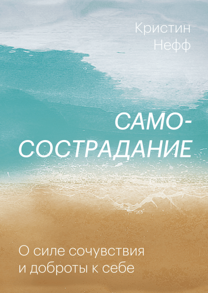 6 совершенно разных книг, которые говорят об одном и том же — как повысить самооценку и наконец начать жить