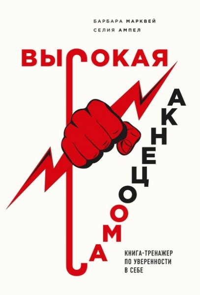 6 совершенно разных книг, которые говорят об одном и том же — как повысить самооценку и наконец начать жить