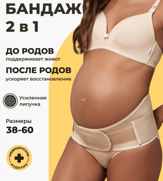 5 лучших продуктов для облегчения боли в спине во время беременности